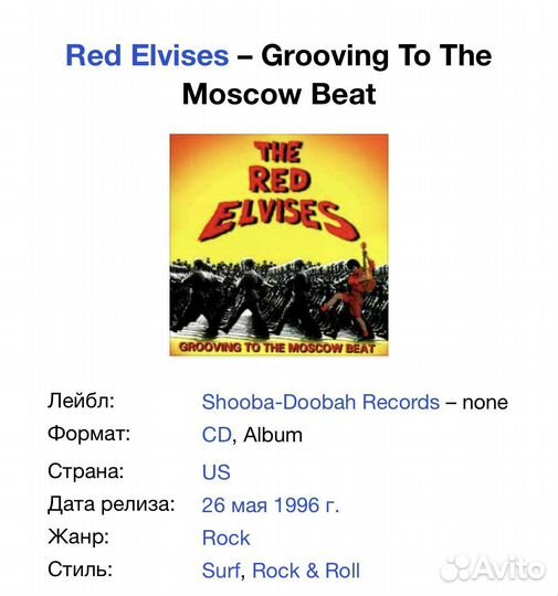 The Red Elvises-Grooving To The Moscow Beat CD USA