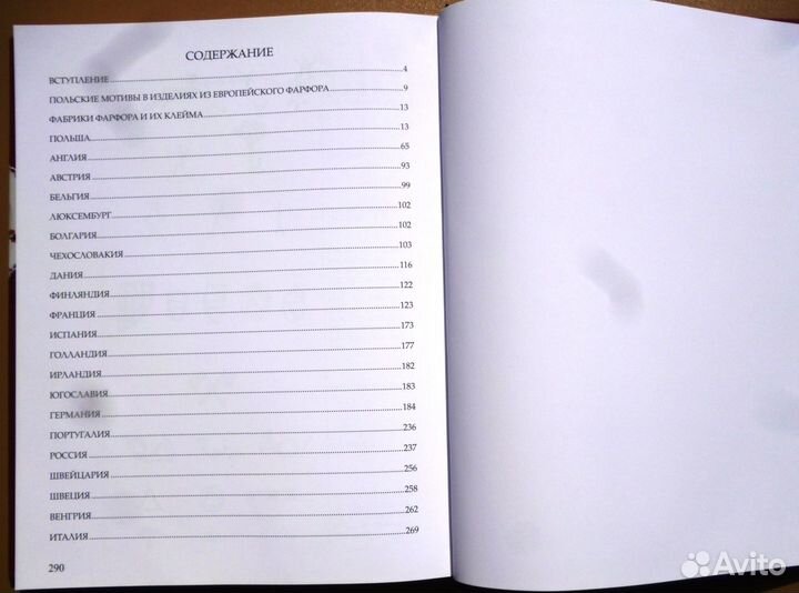 Книга Клейма на фарфоре Европы и России