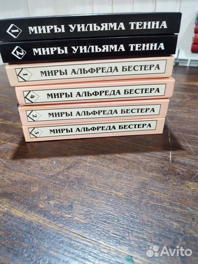 Миры Альфреда Бестера, Уильма Тенна