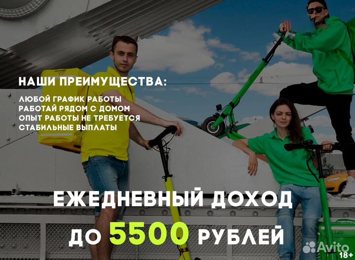 Подработка для студентов и не только