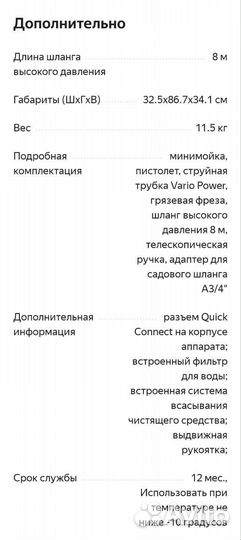 Мойка karcher K 5 Basic новая