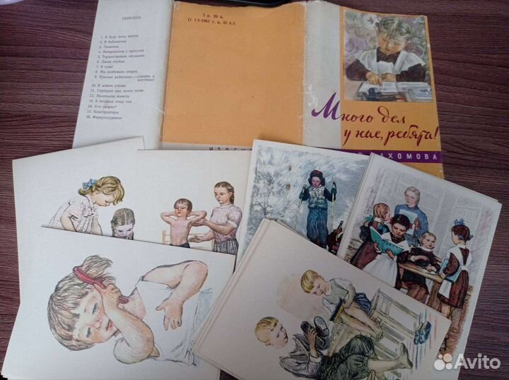 Открытки Много дел у нас ребята 1960г редкие Набор