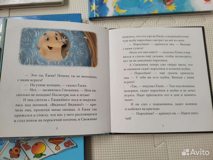 Детские книги пакетом