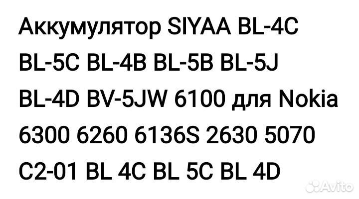 Аккумулятор siyaa VE-5C