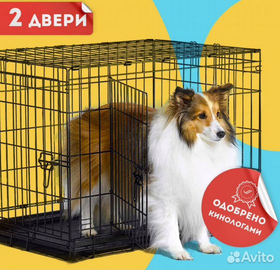 Вольер для собак бу
