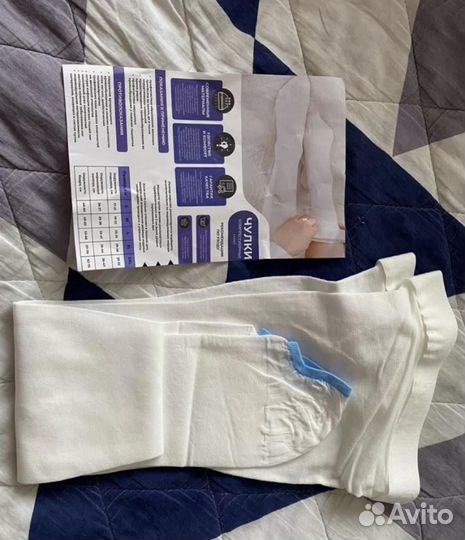 Компрессионные чулки 1 класс новые