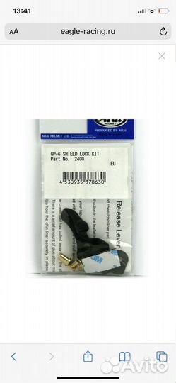 Arai запчасти для шлемов