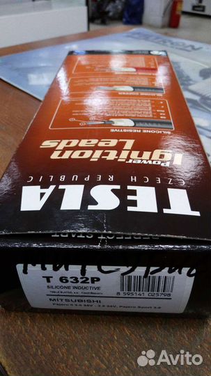 Продам высоковольтные провода