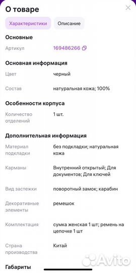 Сумка клатч