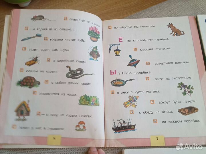 Учебники 1 класса