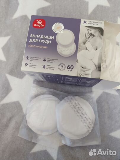 Лактационные вкладыши