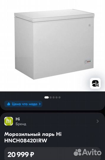 Морозильная ларь новая