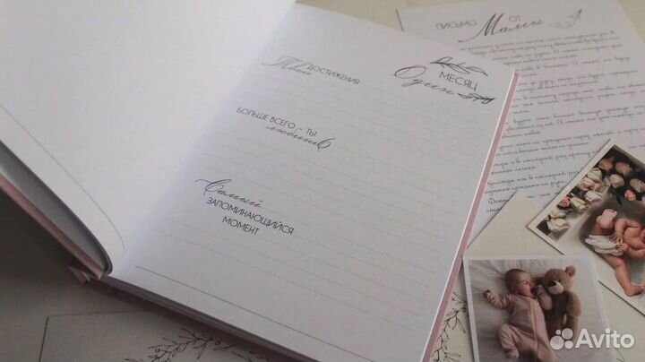 Первый альбом малыша Hello little love розовый
