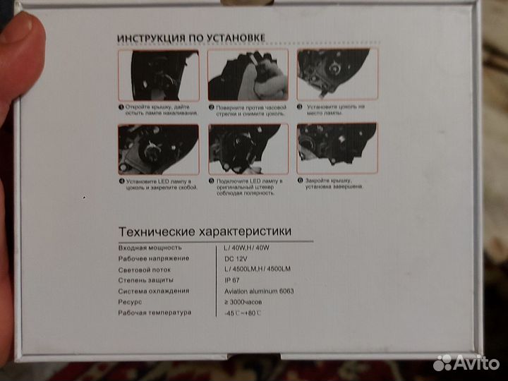 Лампы sariti тип f16 цокольH7, с вентилятором