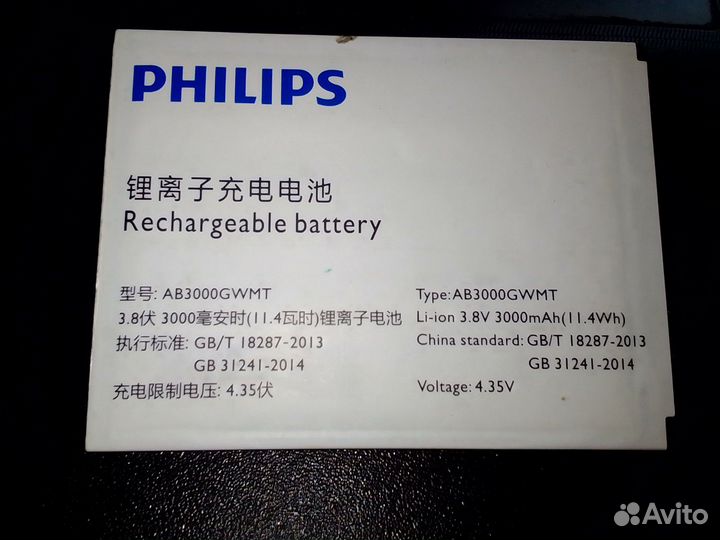 Аккумулятор AB3000gwmt для телефона Philips S616