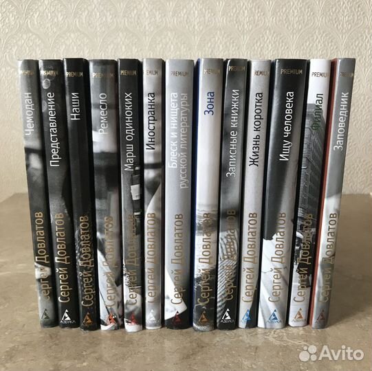 С.Довлатов, Пауло Коэльо