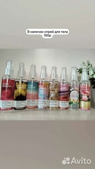 Avon спрей для тела