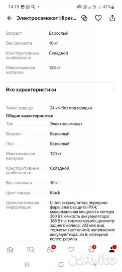 Самокат взрослый