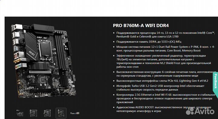 Комплект i5-12400F + MSI PRO B760M-A Wi-FI DDR4