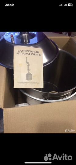 Самогонный аппарат бу