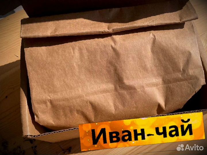 Иван-чай один килограмм, кипрей, польза