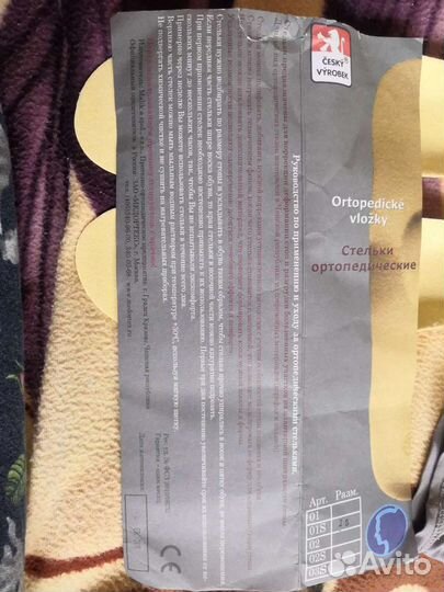 Стельки ортопедические 28см