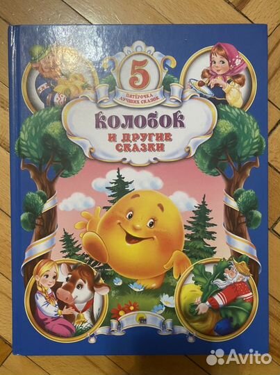 Книги для детей