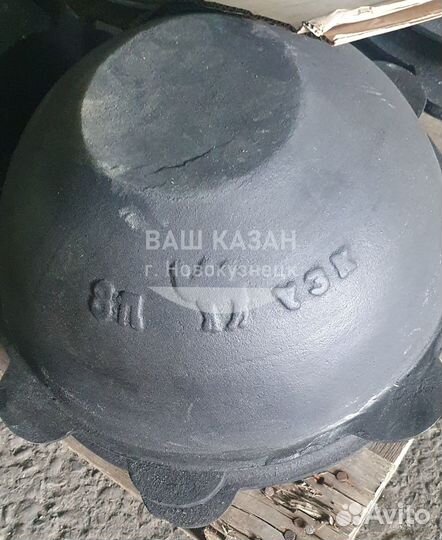 Казан чугунный узбекский 12л