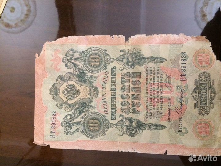 Старые деньги