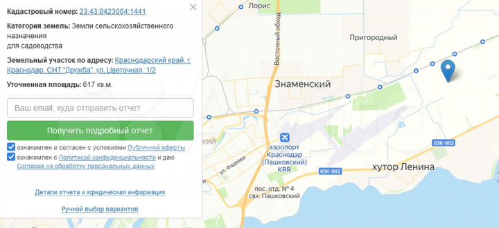 Участок 6 сот. (СНТ, ДНП)