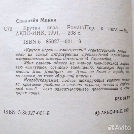 Херлихай Роббинс Спиллейн Чандлер 4 детектива