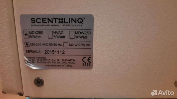 Аромамашина