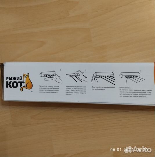 Сушилка для белья настенная выдвижная