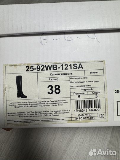 Сапоги женские