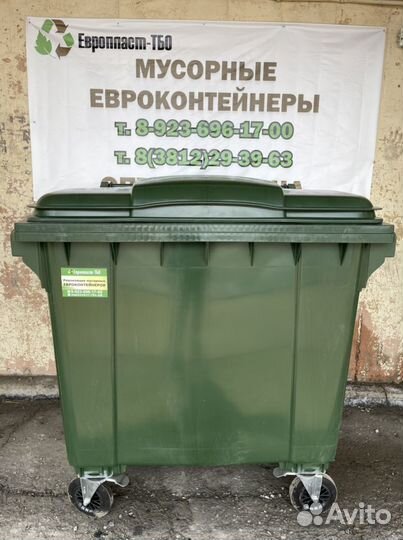 Мусорный Контейнер тко,рсо.Бак мусорный 120-1100л