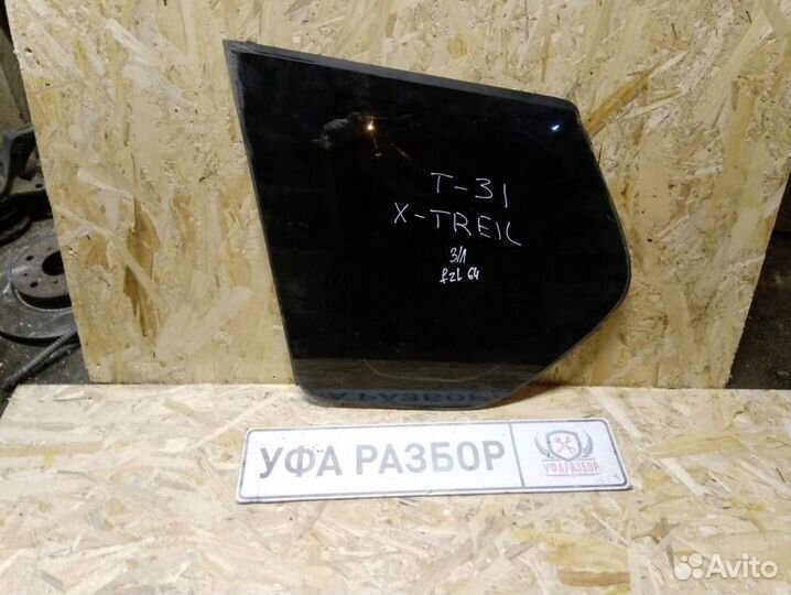 Стекло двери заднее левое (форточка) Nissan X-Trai