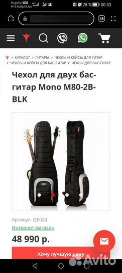 Чехол для 2 бас гитар mono