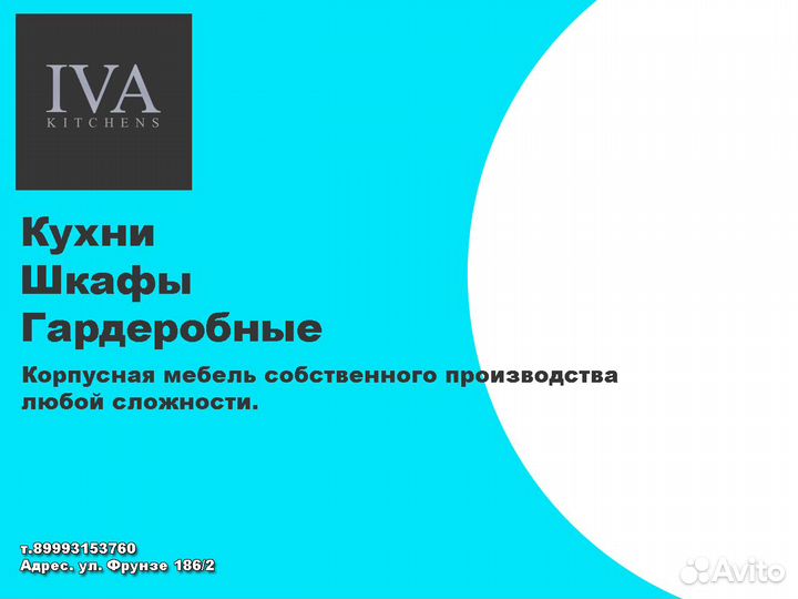 Кухня на заказ