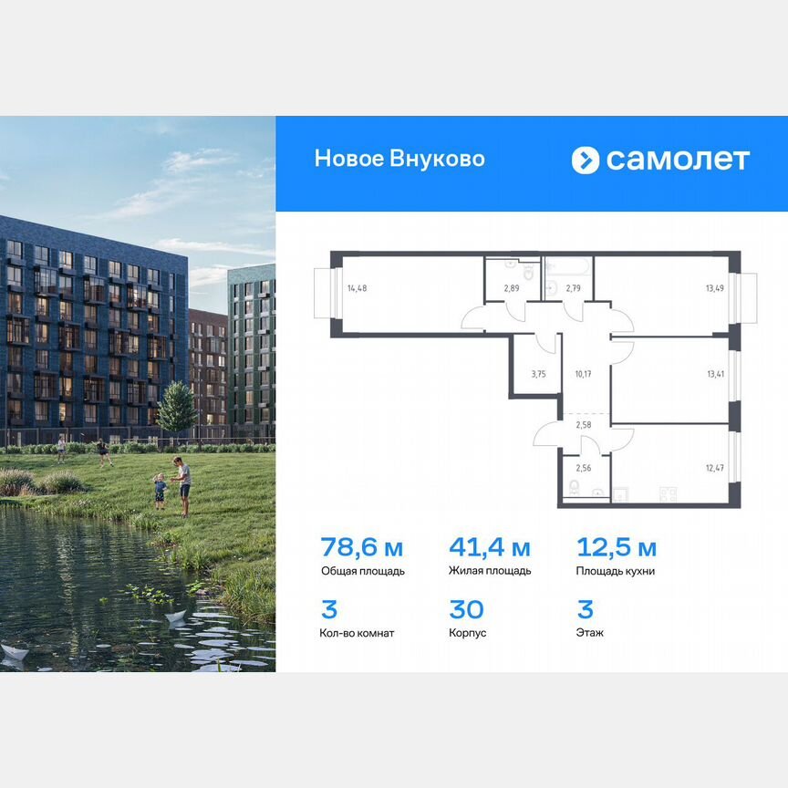 3-к. квартира, 78,6 м², 3/5 эт.