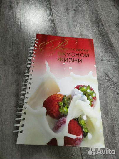 Книга рецептов