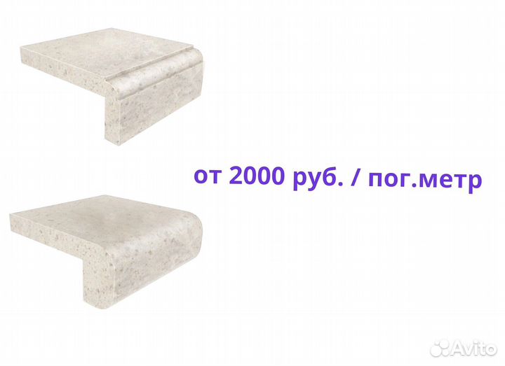 Подоконник кварцевый агломерат