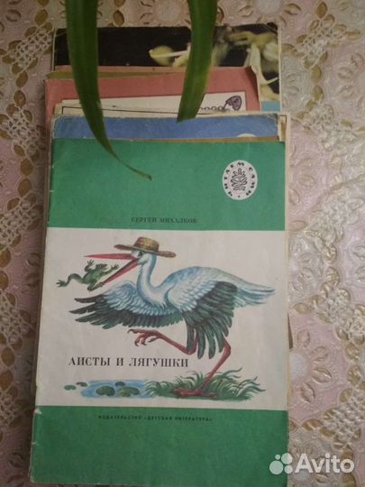 Книги для детей СССР за всё