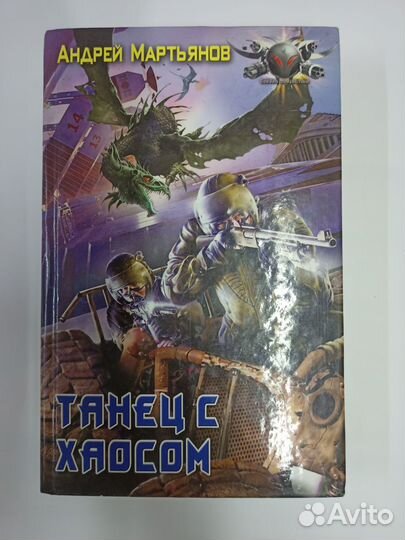 Книги фэнтези