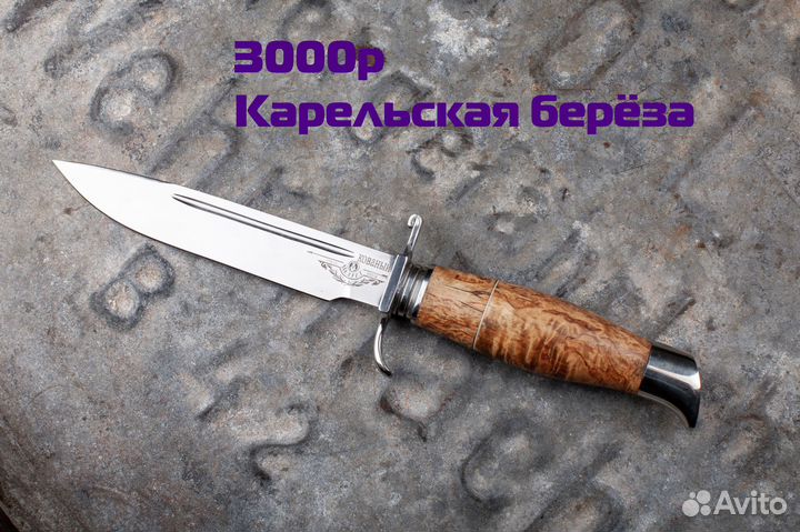 Нож Финка нквд с кованым клинком