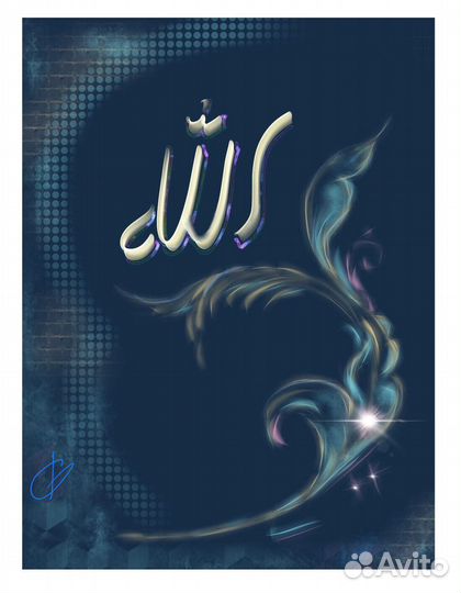 Постер Рамадан