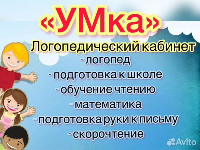 Логопедический кабинет