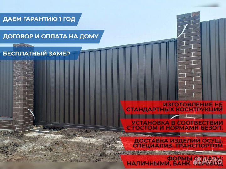 Ворота откатные автоматические