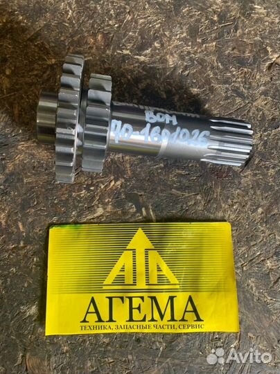 Вал привода вом 70-1601026