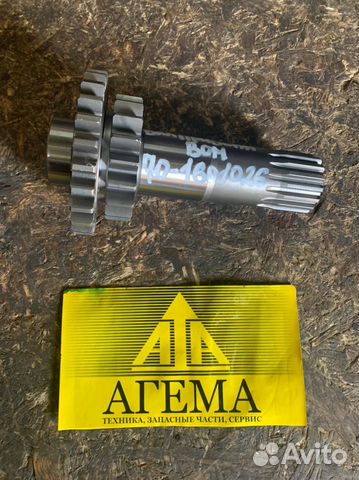 Вал привода вом 70-1601026