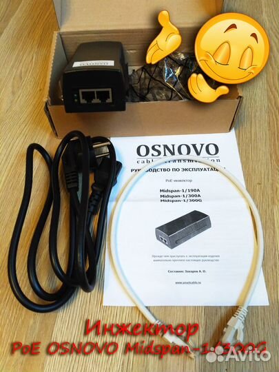 Инжектор PoE osnovo Midspan-1/300G